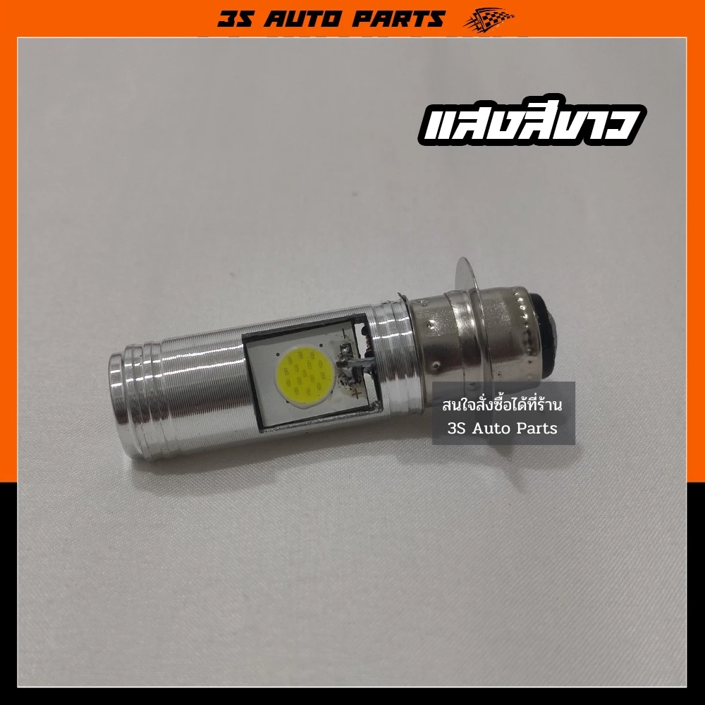 ส่งด่วน ไฟหน้ารถมอเตอร์ไซค์​ T19 แบบ หลอดไฟหน้า LED หรือ หลอดไส้ สำหรับรถมอเตอร์ไซค์ Honda ฮอนด้า WAVE เวฟ 100 110i 125 รูปที่ 2