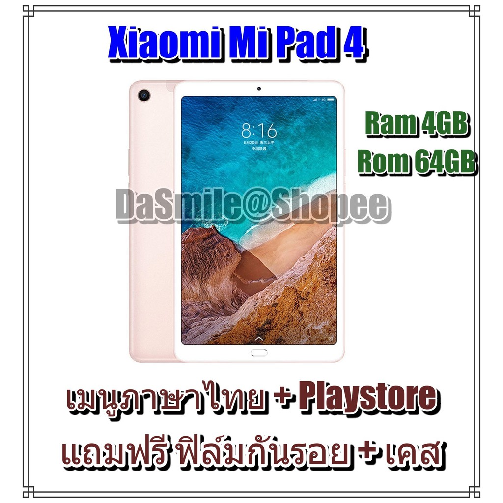 รูปภาพของXiaomi Mi Pad 4 4/64GB มีเมนูภาษาไทยพร้อมครับลองเช็คราคา