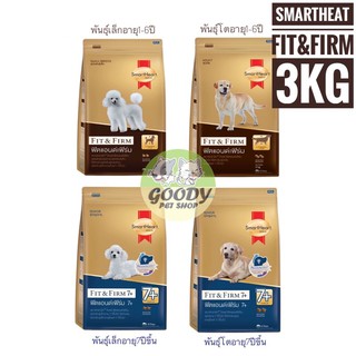 ภาพหน้าปกสินค้าอาหารสุนัข Smartheart gold Fit & Firm 3กก. ซึ่งคุณอาจชอบสินค้านี้