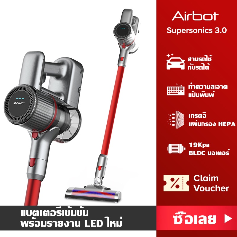 รูปภาพของAirbot เครื่องดูดฝุ่นไร้สาย Supersonics3.0/Aura อัพเกรด Stick Vacuum Cyclone Boost เครื่องดูดฝุ่นมือถือ (สีแดง)ลองเช็คราคา