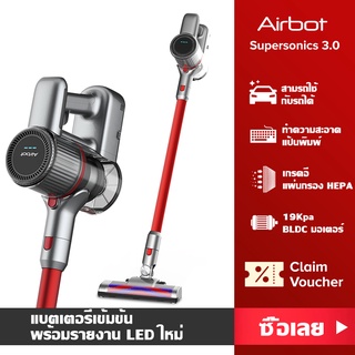 ภาพขนาดย่อของสินค้าAirbot เครื่องดูดฝุ่นไร้สาย Supersonics3.0/Aura อัพเกรด Stick Vacuum Cyclone Boost เครื่องดูดฝุ่นมือถือ (สีแดง)