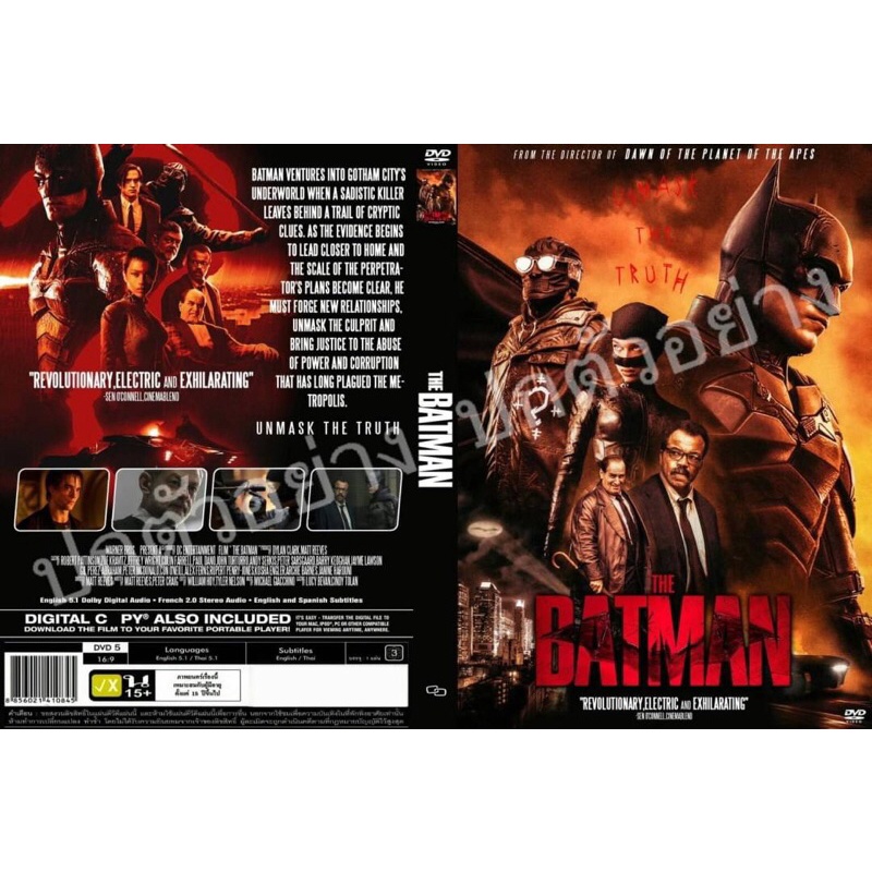 dvdหนังใหม่-the-batman-เดอะ-แบทแมน-z-3-เสียงไทย-อังกฤษ-sub-ไทย-อังกฤษ