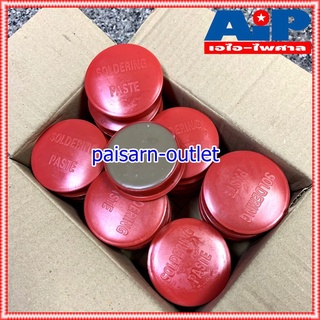 ยกกล่อง24ตลับ ฟักไซด์ หรือ ฟลักซ์ น้ำยาประสานสำหรับบัดกรี ( Flux or Soldering Paste ) ตลับสีแดง A1 ใช้ร่วมกับ ตะกั่ว