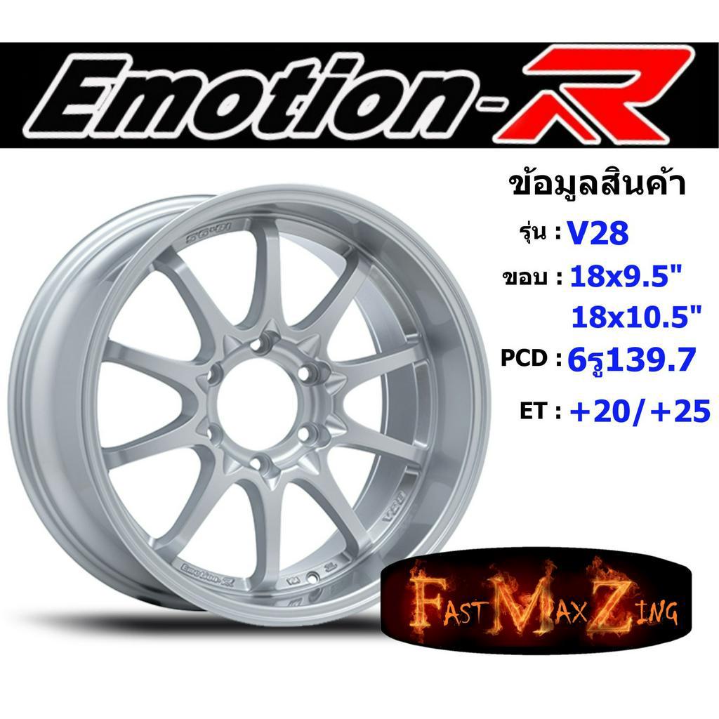 emotionr-wheel-v28-ขอบ-18x9-5-10-5-6รู139-7-et-20-25-สีsil-ล้อแม็ก-อีโมชั่นอาร์-emotionr18-แม็กรถยนต์ขอบ18