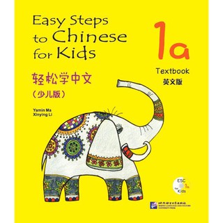 [ของใหม่ มีตำหนิ]แบบเรียน Easy Steps to Chinese for Kids (1a)+CD 轻松学中文（少儿版）（英文版）课本1a（含1CD）Easy Steps to Chinese for Kids