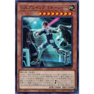 [PHRA-JP019] U.A. Player Manager (Rare)