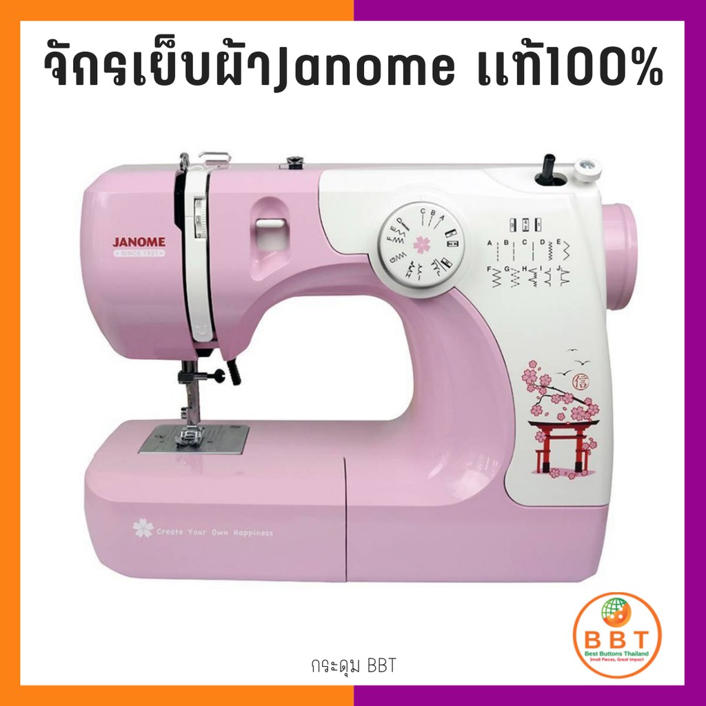 จักรเย็บผ้า-janome-omj639xt-ของเเท้-100