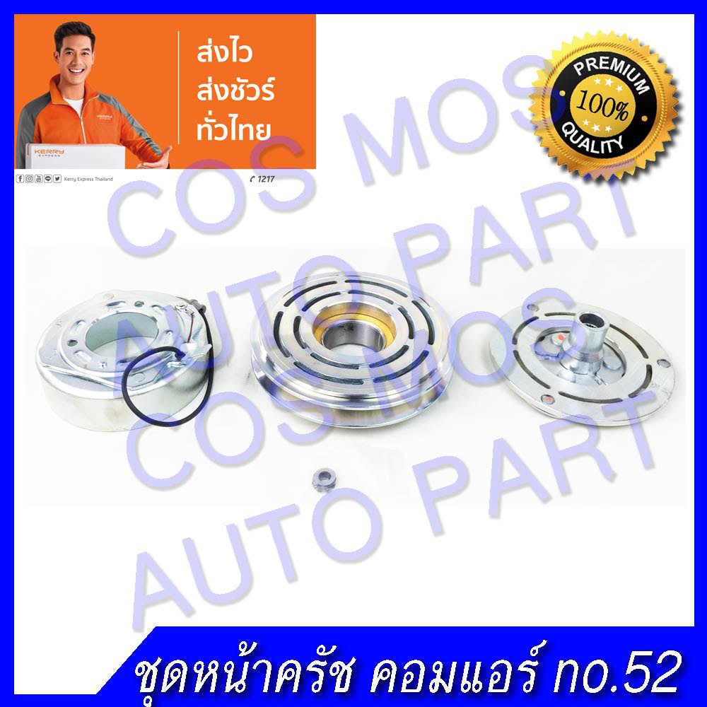 ชุดมู่เล่-หน้าคลัช-คอมแอร์-ทั้งชุด-mitsubishi-triton05-3-2-มิตซู-ไทตั้น-3-2-ดีเซล-ปี-2005-2014