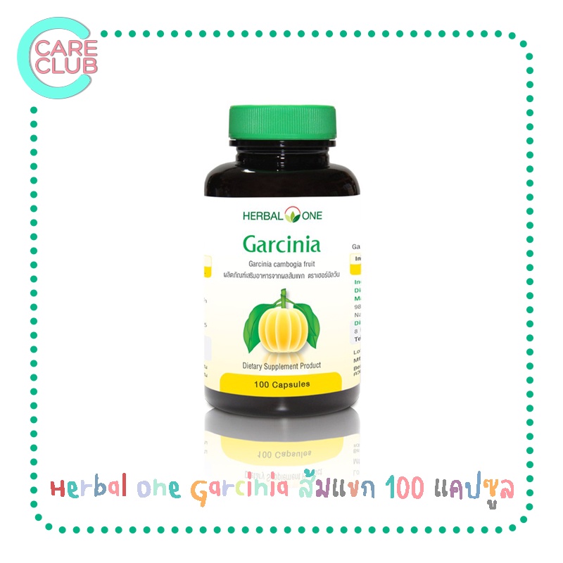 herbal-one-garcinia-ส้มแขก-100-แคปซูล-อ้วยอัน