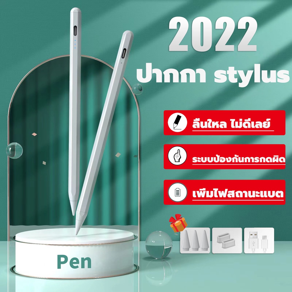 ภาพหน้าปกสินค้าปากกาสไตลัส Air5 Air4 Gen9 8,7,6 Mini5,6 Pro11 ปากกา Stylus Pen ปากกาทัชสกรีน ปากกาสำหรับแท็บเลต