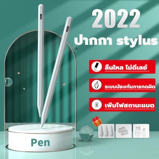 ภาพขนาดย่อสินค้าปากกาสไตลัส Air5 Air4 Gen9 8,7,6 Mini5,6 Pro11 ปากกา Stylus Pen ปากกาทัชสกรีน ปากกาสำหรับแท็บเลต