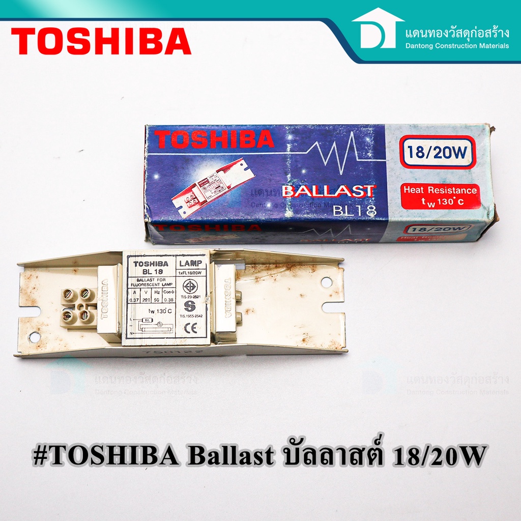 toshiba-ballast-สำหรับหลอดฟลูออเรสเซนต์-บัลลาสต์แกนเหล็ก-ขนาด-18-20w