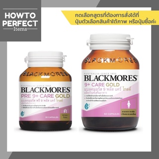 ภาพย่อรูปภาพสินค้าแรกของ((โฉมใหม่ )) Blackmores 9 + Plus Care Gold แบลคมอร์ส 9พลัส / Blackmores Pre 9 + Plus Care Gold