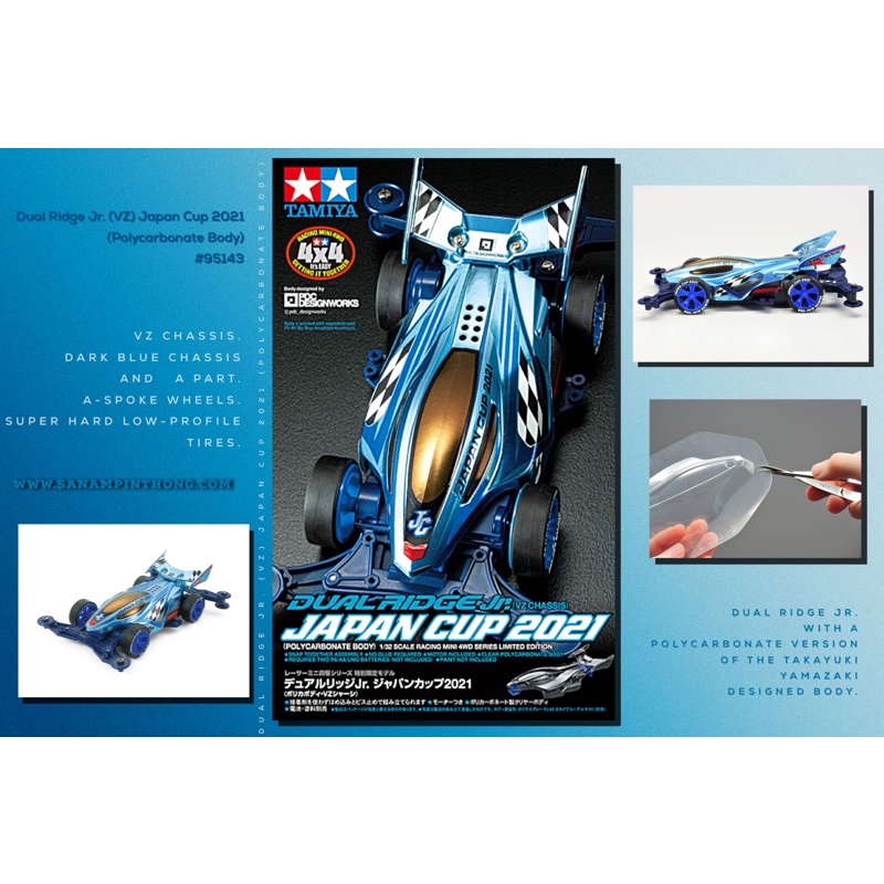Tamiya Item #95143 - Dual Ridge Jr. (VZ) Japan Cup 2021 (Polycarbonate ...