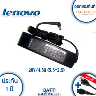 Lenovo อะแดปเตอร์ Adapter รุ่น Lenovo IBM Adapter 20V/4.5A (5.5*2.5mm)Lenovo Lenovo IdeaPad S9 Series