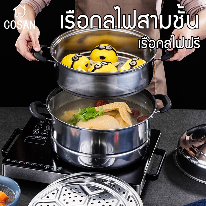 หม้อนึ่งสแตนเลส-หม้อนึ่งสแตนเลส-3ชั้น-หม้อนึ่งสแตนเลส-เครื่องนึ่งอเนกประสงค์-หม้อนึ่ง-ซึ้งสแตนเลส-ขนาดใหญ่-28ซม