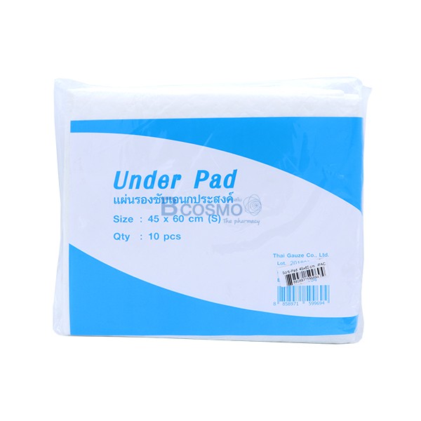 แผ่นรองซับ-under-pad-แผ่นซึมซับ-แผ่นรองซึมซับ-แผ่นรองซับเอนกประสงค์-ซึมซับแห้งเร็ว