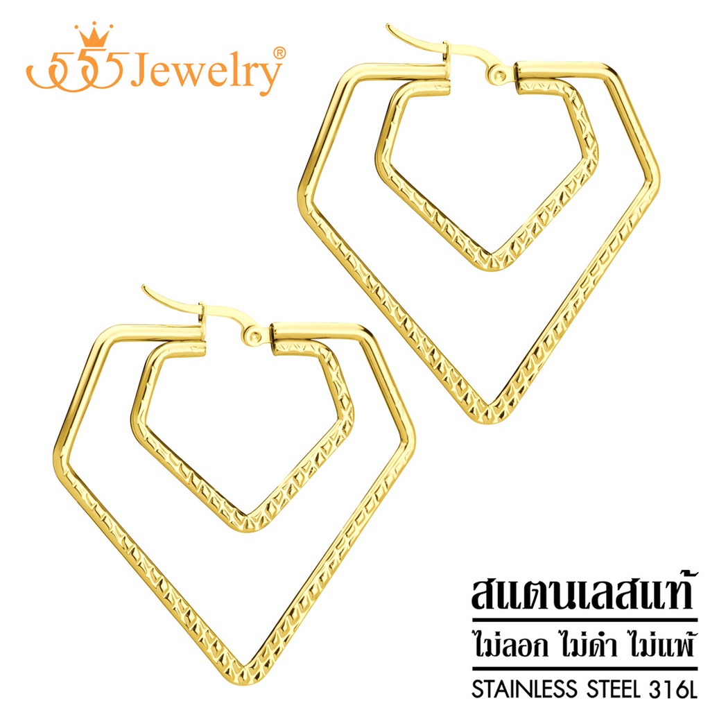 555jewelry-ต่างหูห่วงแฟชั่น-สแตนเลสสตีลแท้-ดีไซน์สวย-ห่วงรูปเพชร-รุ่น-mnc-er1273-er51