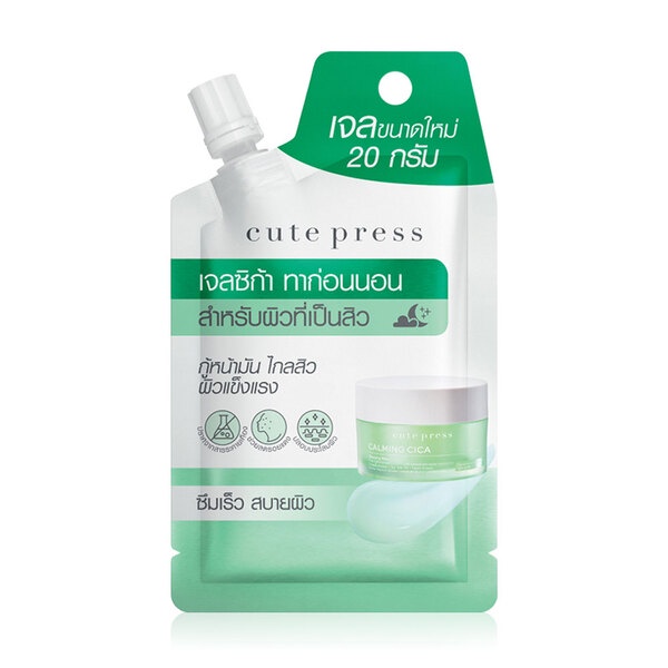 Cute Press Calming Cica Sleeping Mask ingredients Shopee Thailand