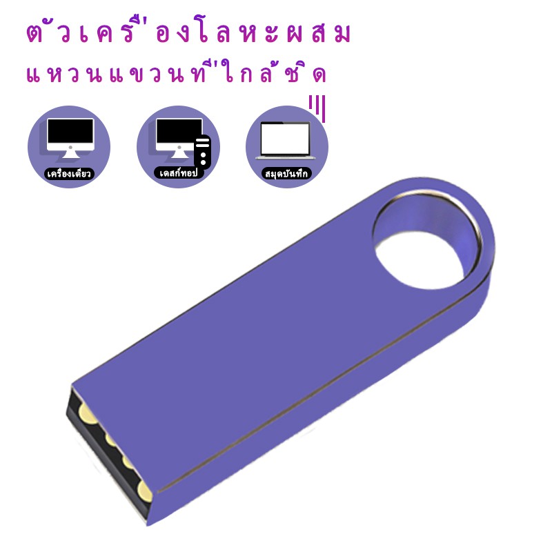 ภาพสินค้าMGBB แฟลชไดรฟ์กันน้ำ USB 2.0 SE9-4GB / 8GB / 16GB / 32GB หกสี เก็บข้อมูล แฟลชไดร์ฟ 3.0 gb flash drive จากร้าน mgbb_2020 บน Shopee ภาพที่ 2