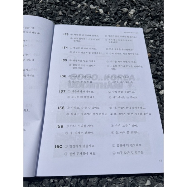 ข้อสอบภาษาเกาหลี-พาร์ทการฟัง960ข้อ-เรียนรู้ด้วยตัวเองเพื่อสอบไปทำงานเกาหลี