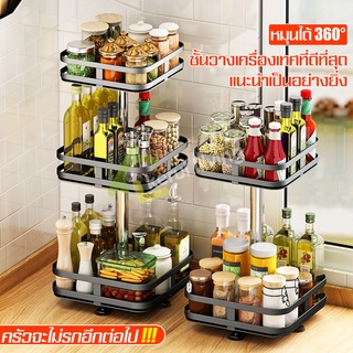 ชั้นวางเครื่องปรุง ชั้นวางของครัว kitchen shelf