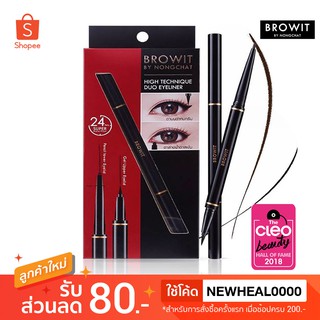 Browit By Nongchat Eyeliner อายไลน์เนอร์ 2 หัว ปากกา&เจล [1 แท่ง]