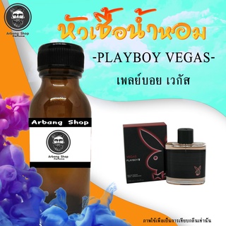 หัวเชื้อน้ำหอม 100% ปริมาณ 35 ml. Play Boy เพลย์บอย