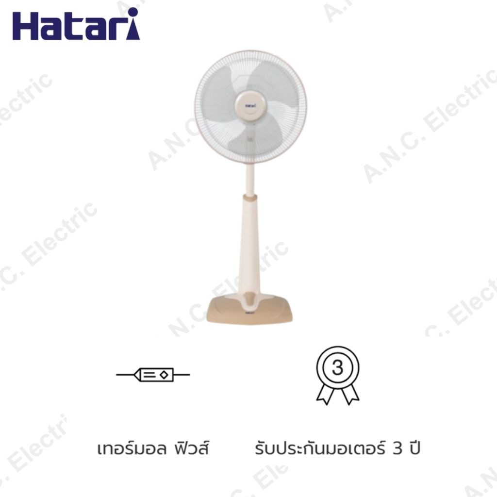 hatari-พัดลมปรับระดับ-14-นิ้ว-ฮาตาริ