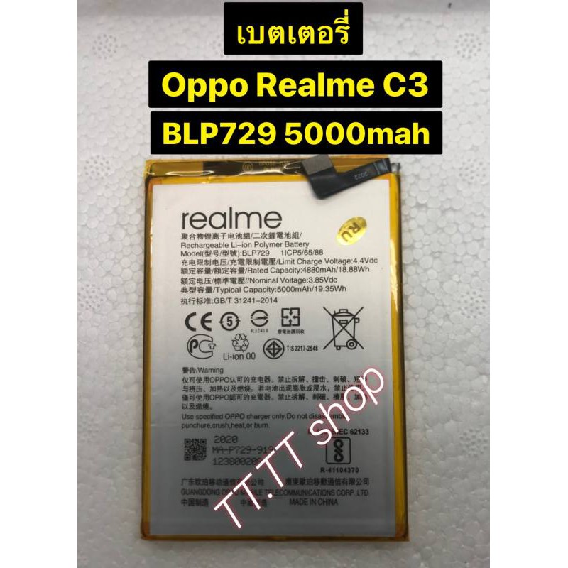 แบตเตอรี่-เดิม-oppo-realme-c3-blp729-5000mah-ร้าน-tt-tt-shop