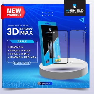 iPhone 14 พร้อมส่งค่ะ ‼️ Hi-Shield 3D  STRONG MAX  (กระจกกันรอย 3D)