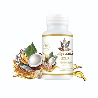 ภาพหน้าปกสินค้าเบญจออยล์ โกล์ด  BENJA OIL GOLD ที่เกี่ยวข้อง