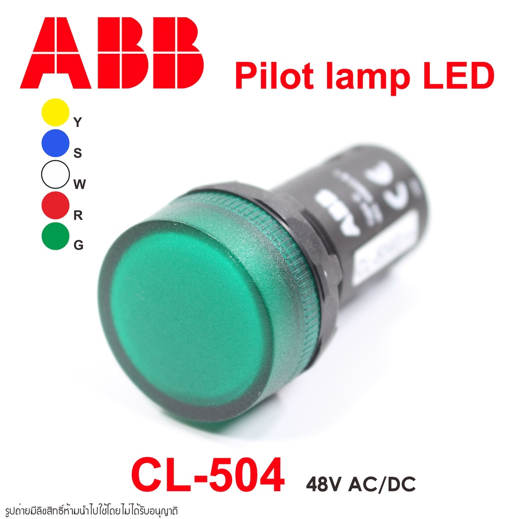 cl-504-abb-pilot-lamp-abb-48v-ac-dc-รุ่น-cl-504-48v-ac-dc-ไพล็อทแลมป์-เอบีบี