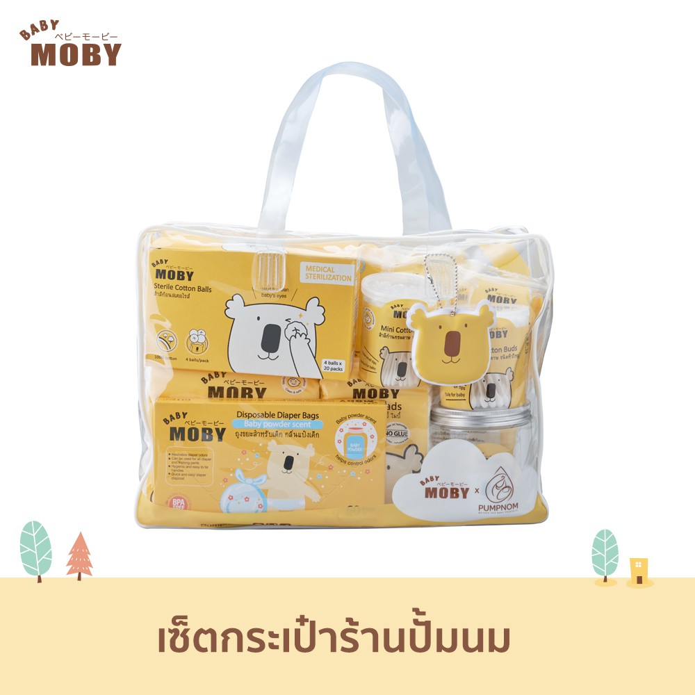 ภาพหน้าปกสินค้าBaby Moby Moby x Pumpnom เซ็ตกระเป๋าร้านปั้มนม ของขวัญเยี่ยมคลอด เซ็ทกระเป๋าเด็กแรกเกิด จากร้าน babymoby_officialshop บน Shopee