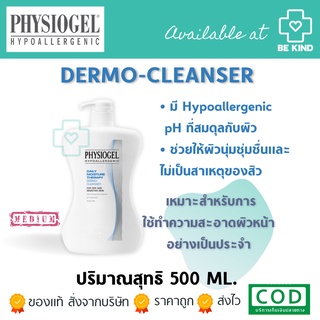 Physiogel Daily Moisture Therapy DERMO - Cleanser 500 ml.