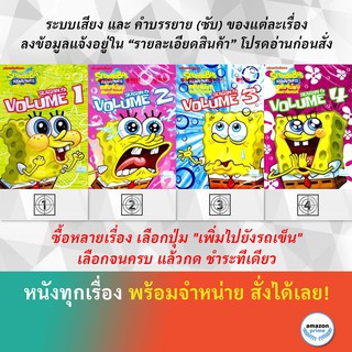 DVD ดีวีดี การ์ตูน Spongebob S.6 V.1 Spongebob S.6 V.2 Spongebob S.6 V.3 Spongebob S.6 V.4