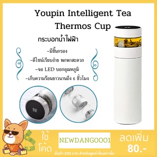 กระติกน้ำร้อน กระบอกน้ำ Intelligent Tea  Thermos Cup 316 Stainless Steel LED กระบอกน้ำชาไฟฟ้า
