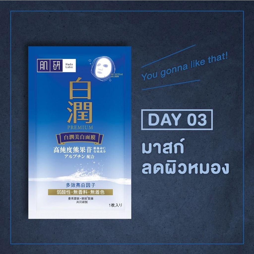 แผ่นมาส์กหน้า-ฮาดะ-ลาโบะ-1-ชิ้น-hada-labo-sheet-mask-20-ml