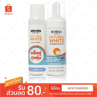 ซื้อ1 แถม 1 ดร.สมชาย เนเชอรัล ไวท์ เจลล้างหน้าเนื้อโฟม (150 มล.) แพ็คคู่