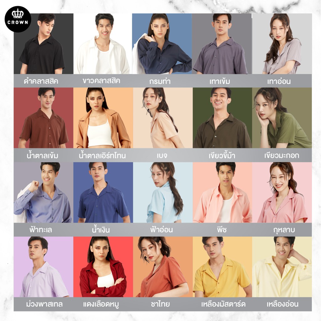 ภาพสินค้าCrown Shirt Thailand - เสื้อเชิ้ตแขนยาว 20 สี ( แขนยาว PART ll )  ลดทันที่ 20% จากร้าน crownthailand บน Shopee ภาพที่ 8