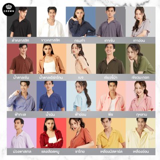 ภาพขนาดย่อของภาพหน้าปกสินค้าCrown Shirt Thailand - เสื้อเชิ้ตแขนยาว 20 สี ( แขนยาว PART ll )  ลดทันที่ 20% จากร้าน crownthailand บน Shopee ภาพที่ 8