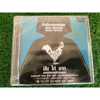 VCD คอนเสิร์ต (สินค้ามือ 1) Live Concert Chick Mountain Music Festival มัน ไก่ มาก (มันไก่มาก) SuckSeed,Bodyslam,Paradox