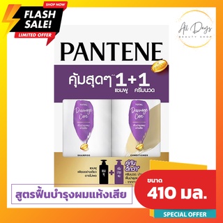 เซตสุดคุ้ม : แชมพู(410 มล.) + ครีมนวด(410 มล.) สูตรฟื้นบำรุงผมแห้งเสีย