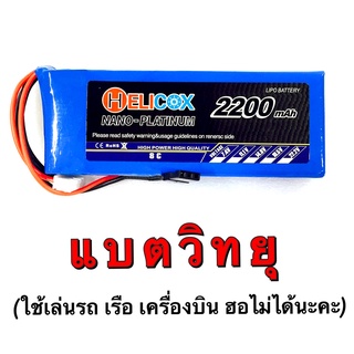 แบต Lipo ราคาพิเศษ | ซื้อออนไลน์ที่ Shopee ส่งฟรี*ทั่วไทย!