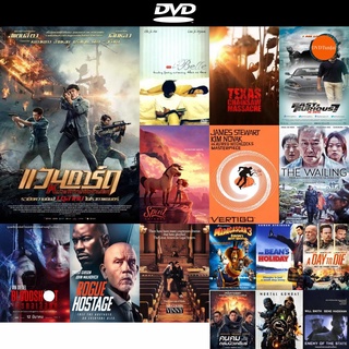 dvd หนังใหม่ Vanguard หน่วยพิทักษ์ฟัดข้ามโลก ดีวีดีการ์ตูน ดีวีดีหนังใหม่ dvd ภาพยนตร์ หนัง dvd มาใหม่