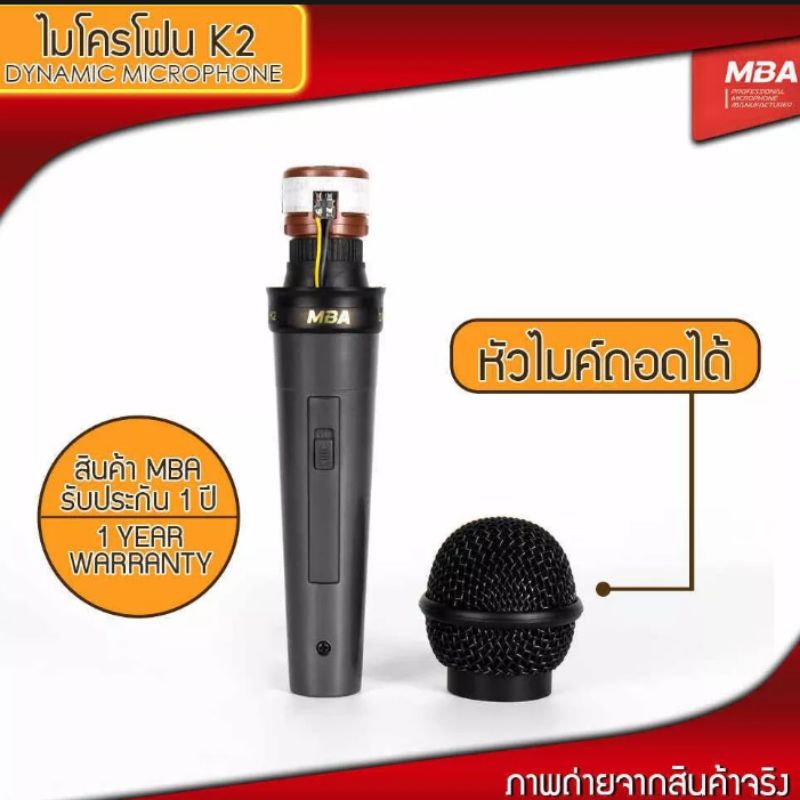 mba-ไมโคโฟนสาย-รุ่น-k2-เสียงดี-เสียงใส-ของแท้100