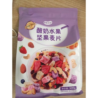 คีโต✺✤ใหม่วันที่ Ting Jie Gu Yang โยเกิร์ตผลไม้เม็ดผลไม้ข้าวโอ๊ตผสมถั่วข้าวโอ๊ตทันทีสุทธิสีแดงนักเรียน Camp