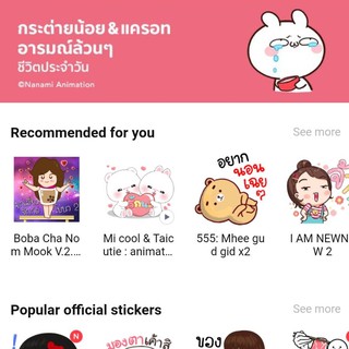 (ราคาถูกมาก) ธีมไลน์  สติ๊กเกอร์ไลน์  เหรียญจริง ไม่โกง ไม่ถูกยึดคืน Sticker line/Theme Line