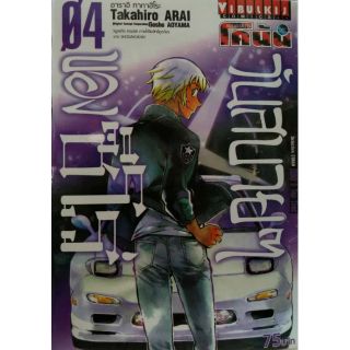 โคนัน วันสบายๆของซีโร่แยกเล่ม 1-4