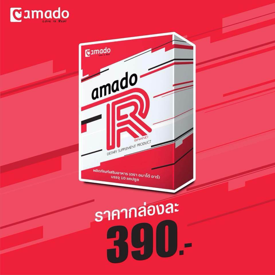 Amado r ราคา